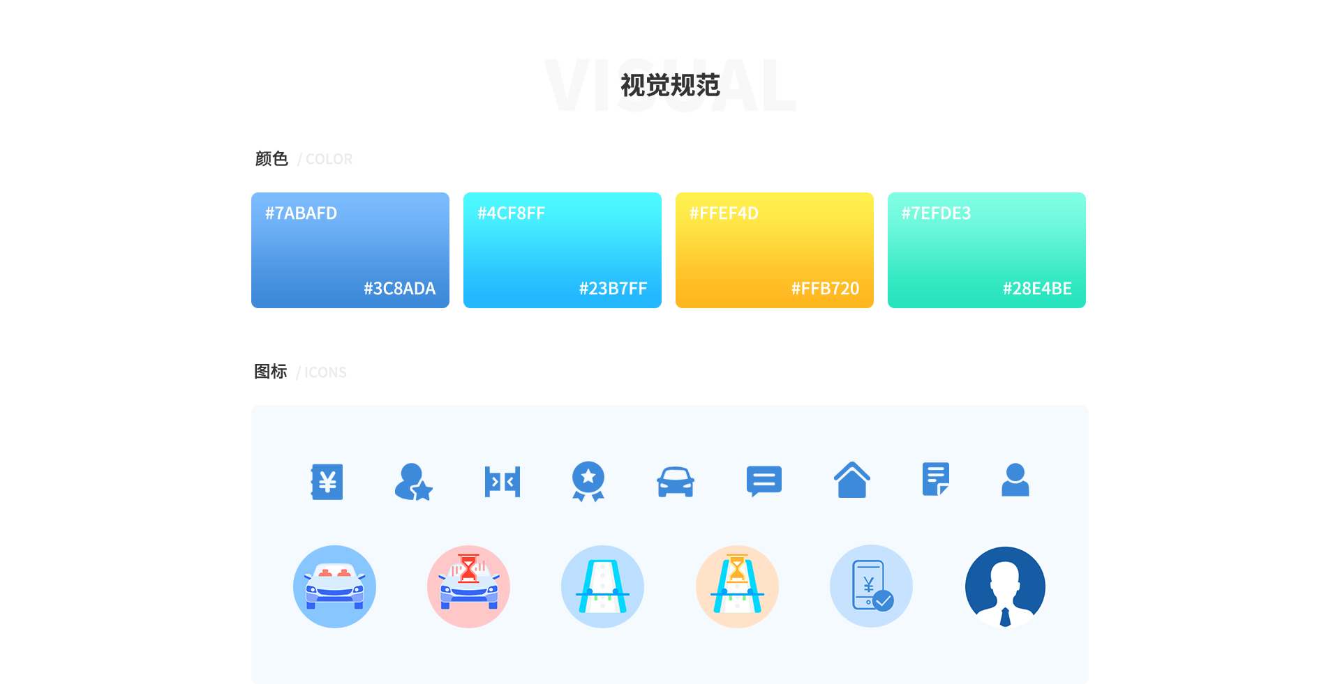 安技驾校